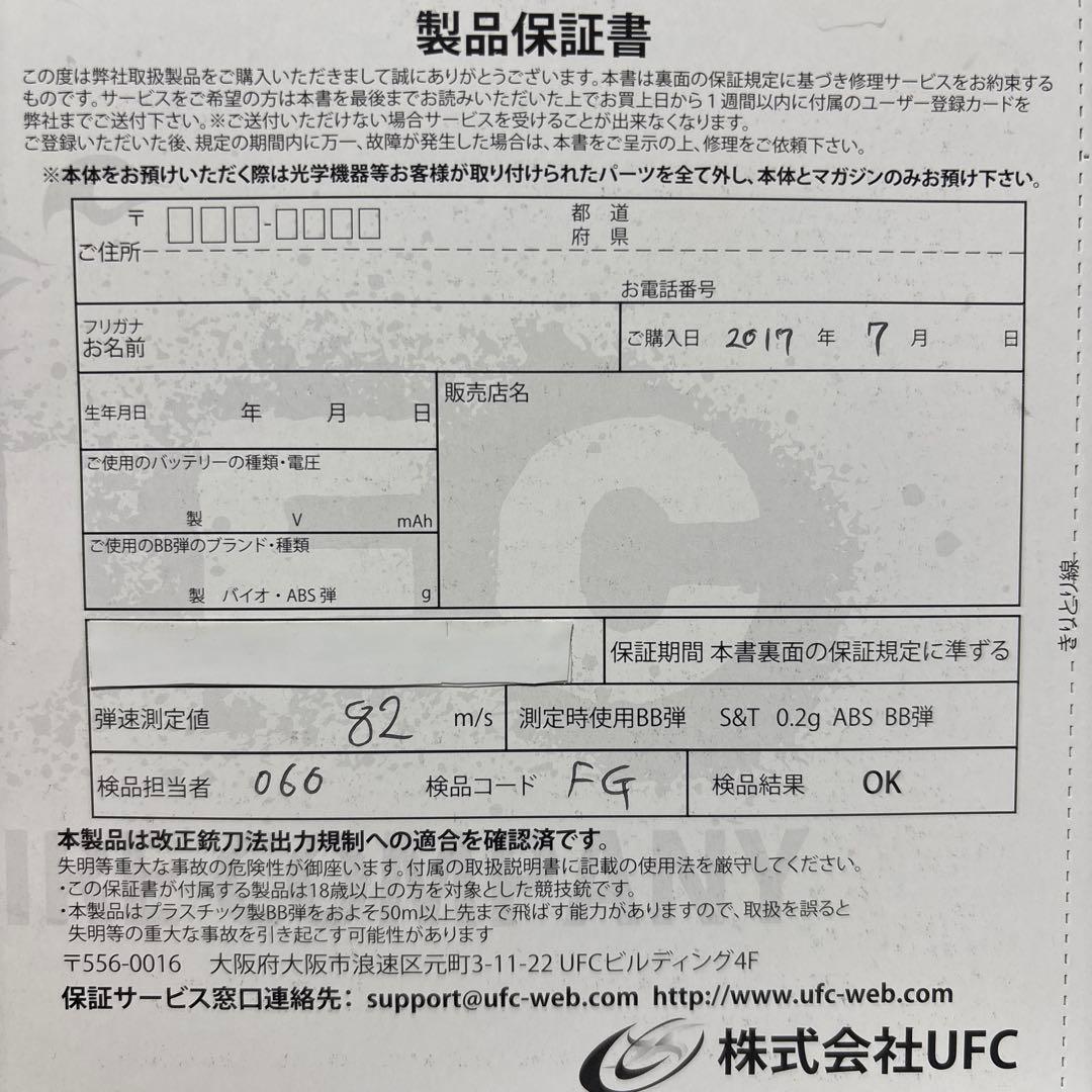 LVOA ハンドガード モデル (おまけ付き)