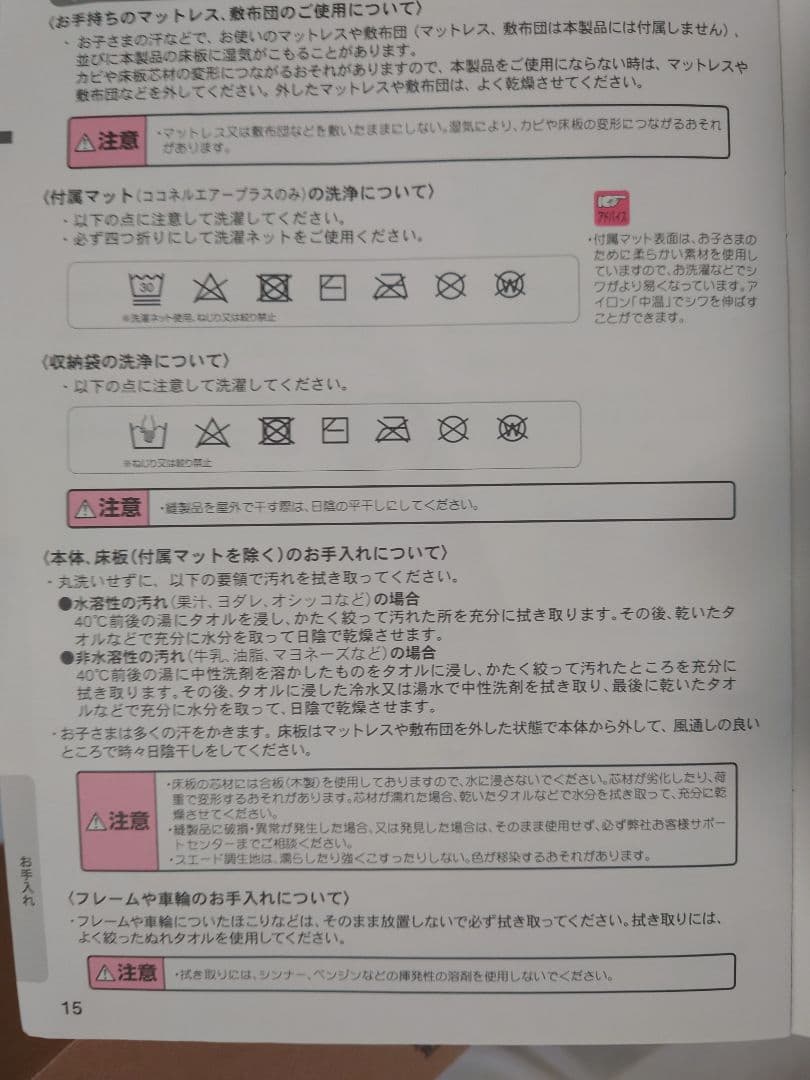 ココネル　エアープラス　Aprica Coconel ベビーベッド 折りたたみ式