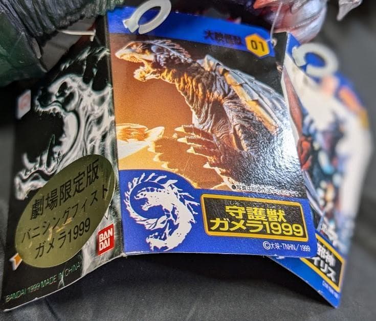昭和～平成ガメラ＆登場怪獣（バンダイ）＆ビッグサイズソフビ他１７体セット＋３
