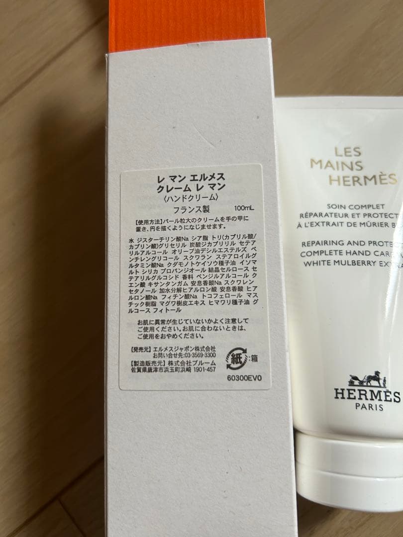 HERMES LES MAINS HERMES ハンドクリーム 100ml