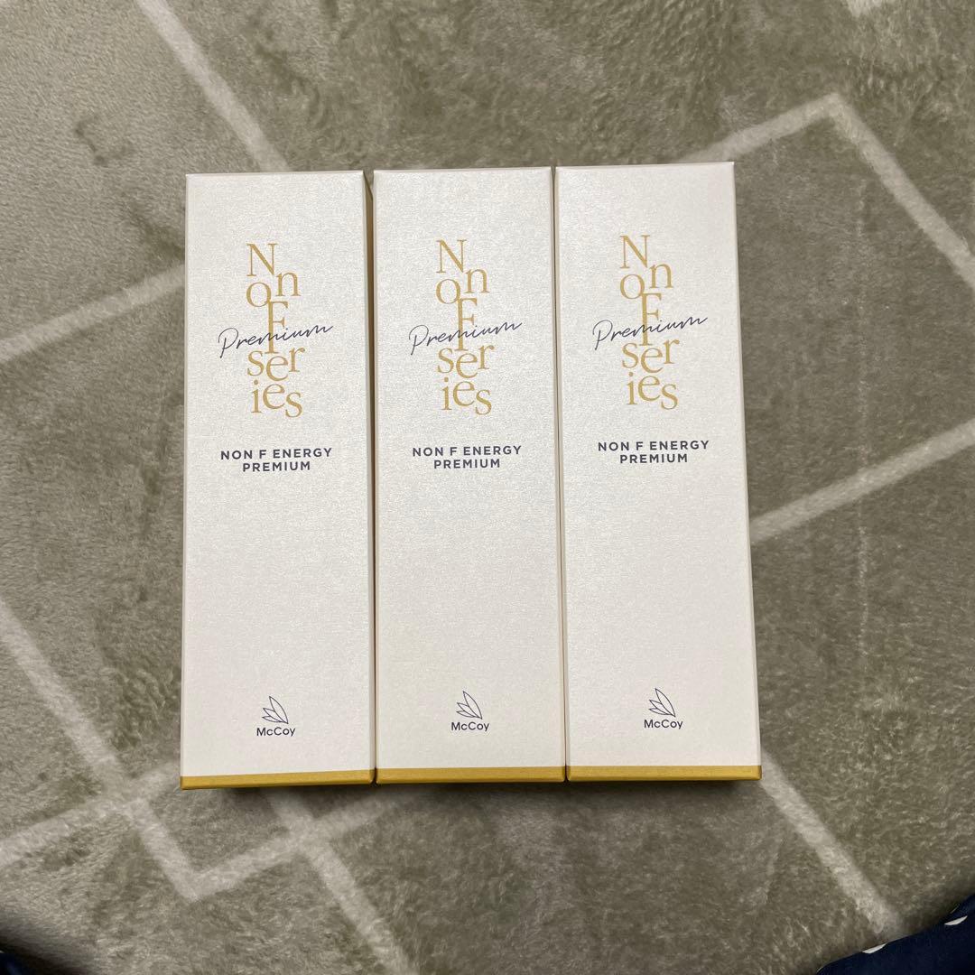 【新品未使用】マッコイ　ノン　Ｆ　エナジー　プレミアム　250g３本セット