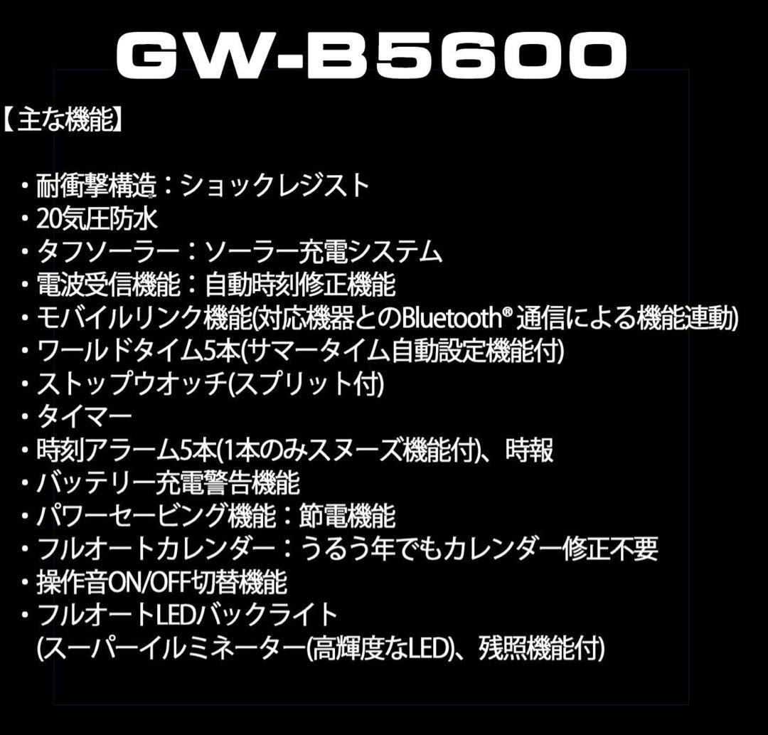 CASIO G-SHOCK GW-B5600HR-1JF コンポジットベルト