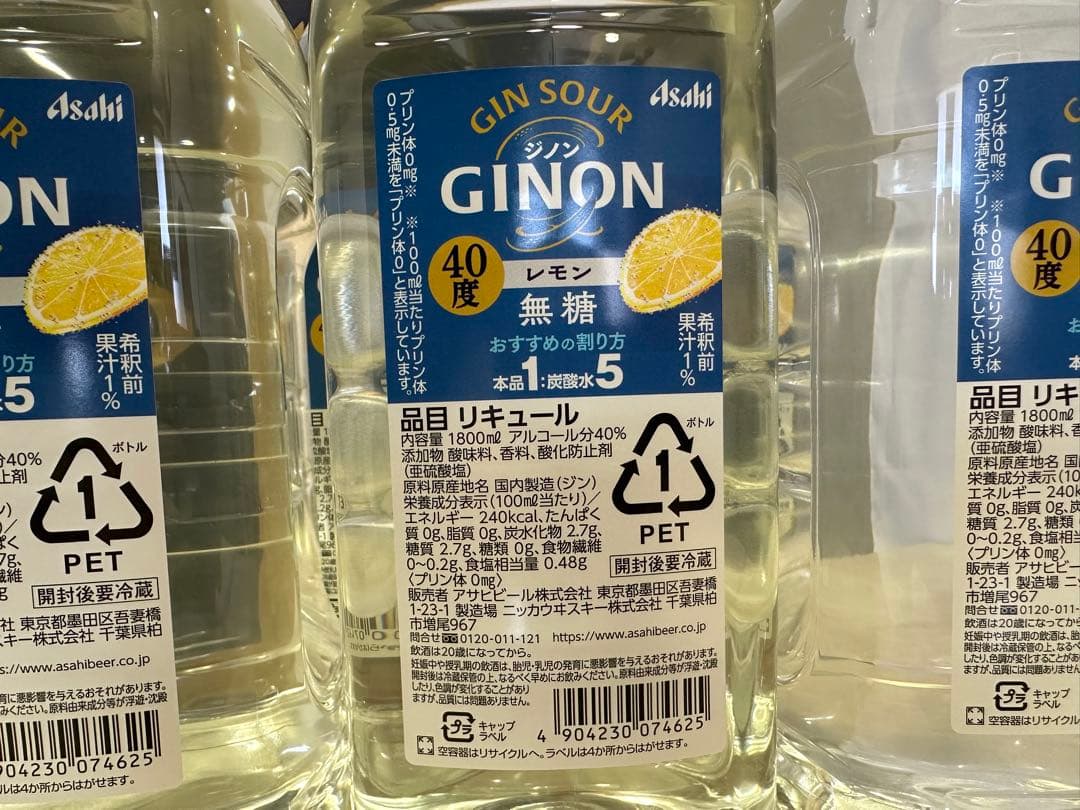 5 アサヒGINON ジノン 無糖 レモン 1.8Lペット×6本入り 40％