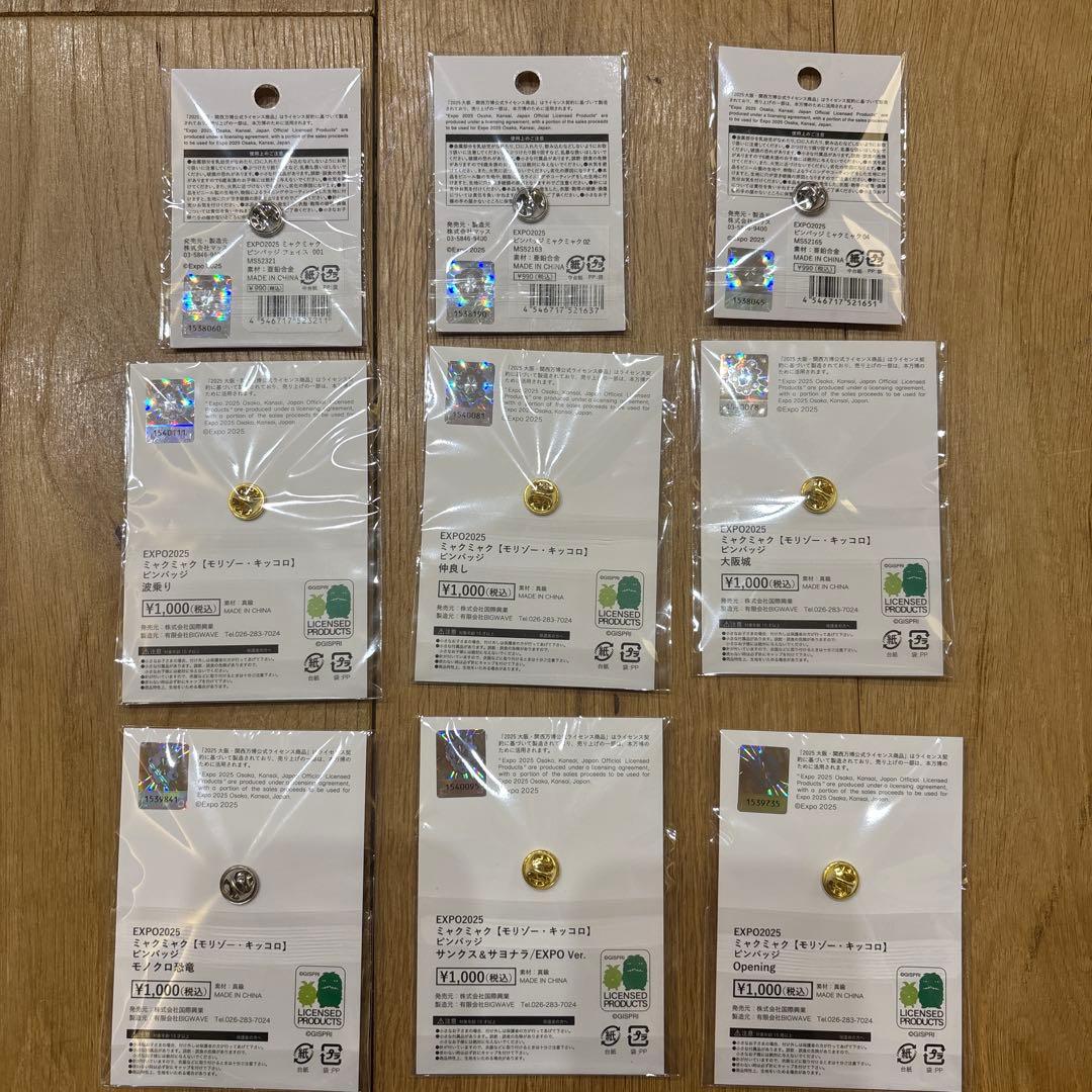 ミャクミャク ピンバッジ モリゾー キッコロ