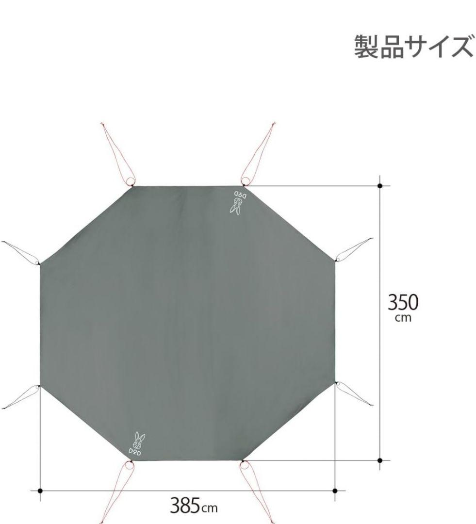 DODワンポールテントL インナーマット　グランドシート　セット