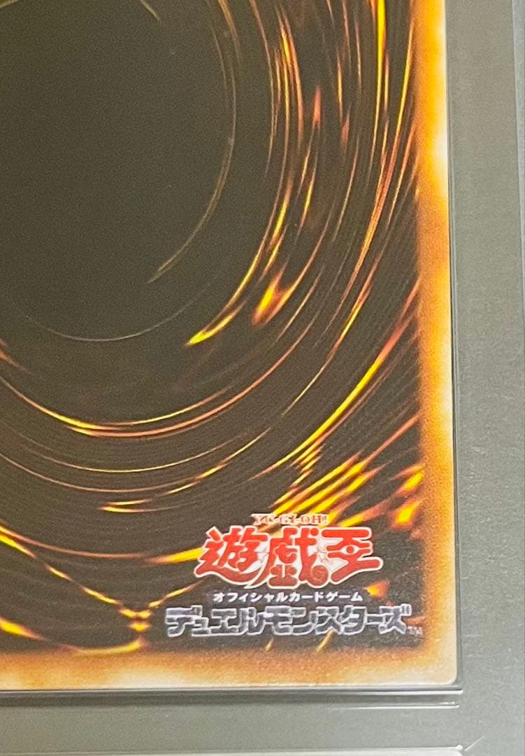 【鑑定品】遊戯王　メタモルポット　初期　ブースター　ARS10