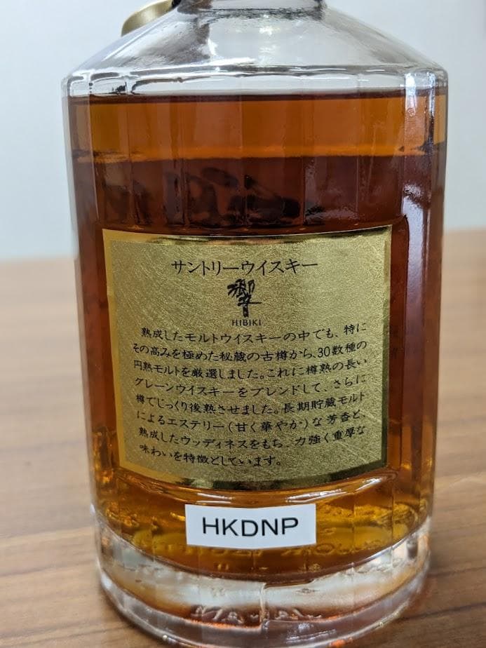 サントリー　響　700ML　未開栓　　初期モデル。希少品。送料無料