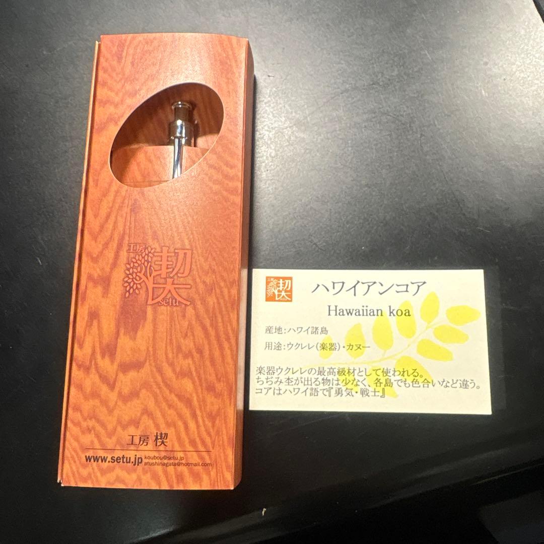 工房楔　ペンシル楔　ハワイアンコア　シャープペンシル　クラゲ