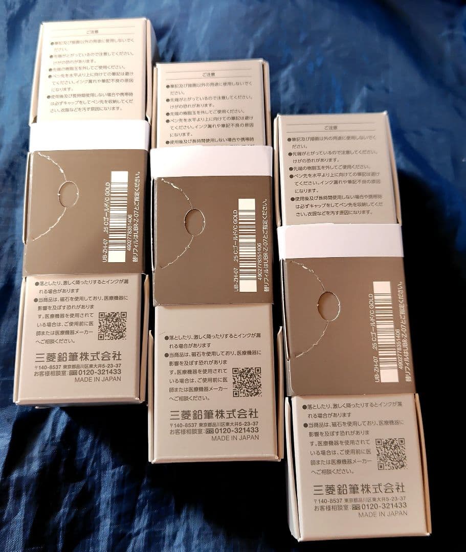 uniball ZENTO ユニボールゼント シグニチャーモデル　3本セット