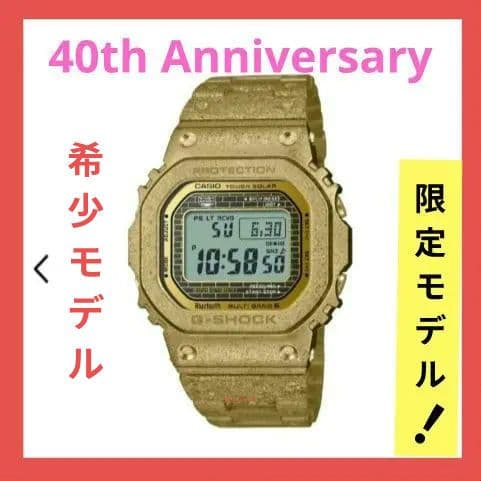 ビ*ジ様 CASIO【極美品】G-SHOCK　GMW-B5000PG-9JR