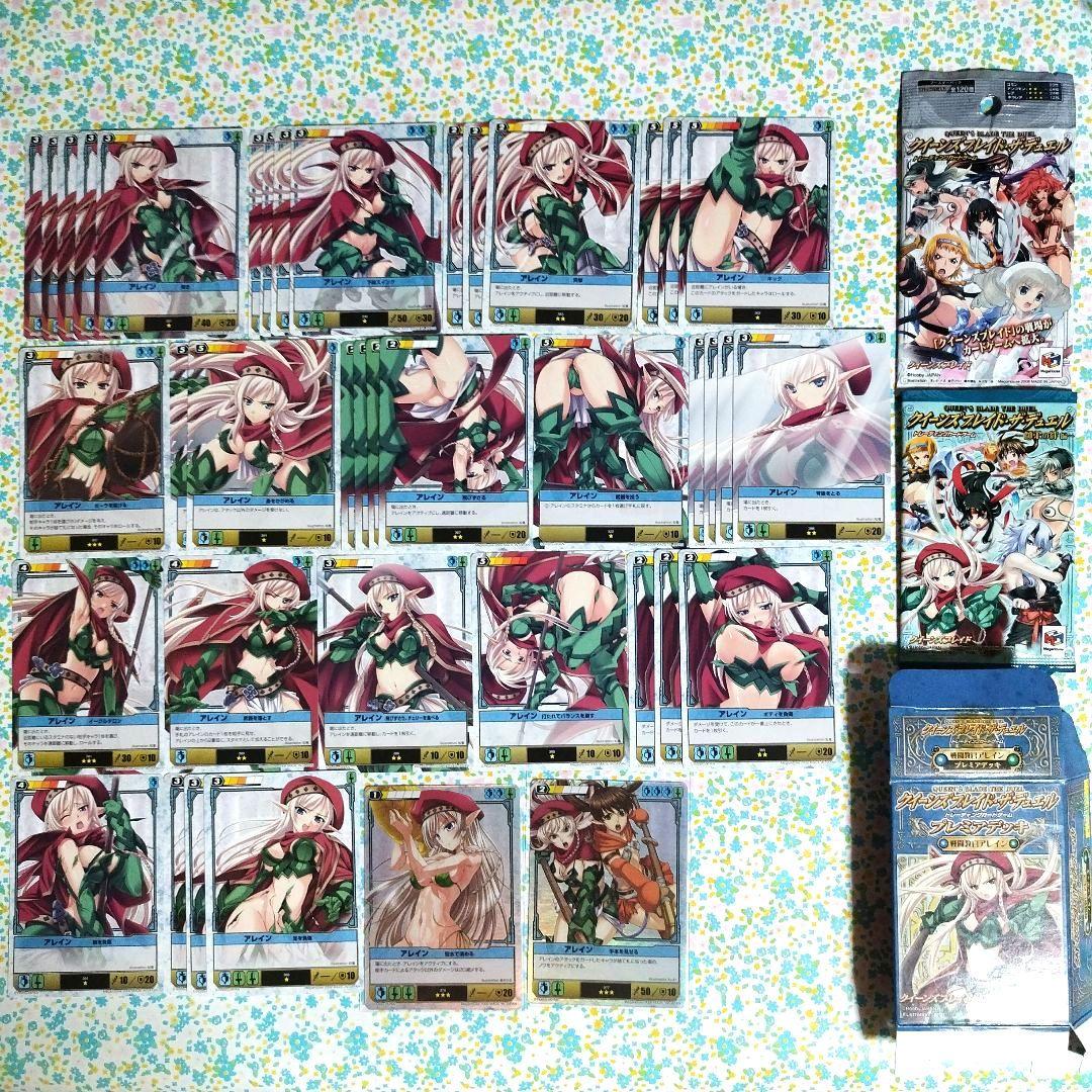 ☆おまけ付き☆ クイーンズブレイドザ・デュエル『戦闘教官アレイン』40枚セット
