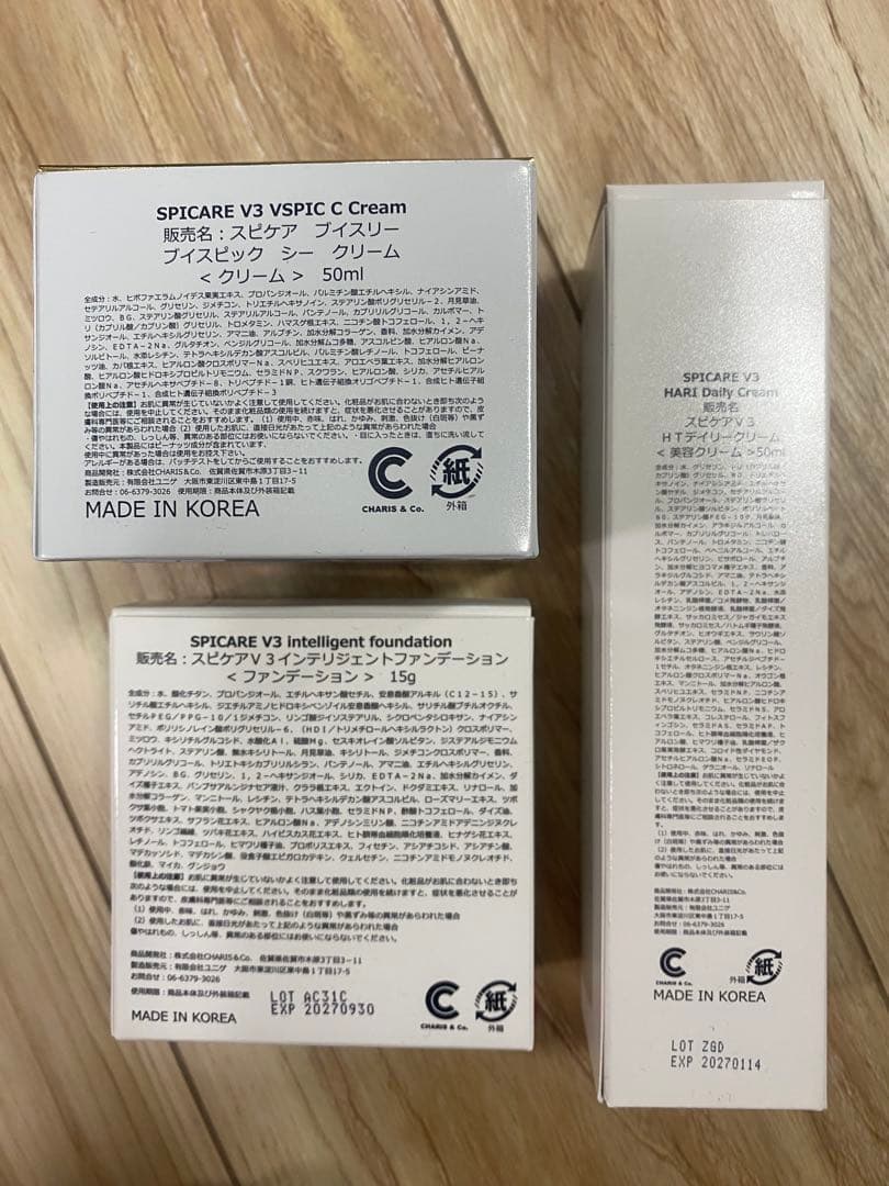 V3 SPICARE 3点セット