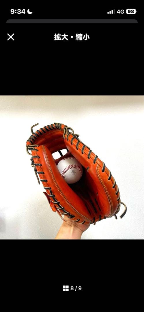 アトムズ 硬式キャッチャーミット オレンジ