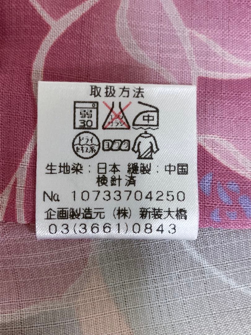 撫松庵　セオα 浴衣　薔薇 ピンク グレー セオアルファ ポリエステル