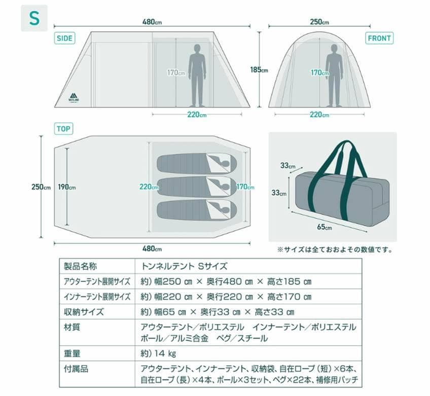 美品　ヴァストランド　トンネルテント　S タン