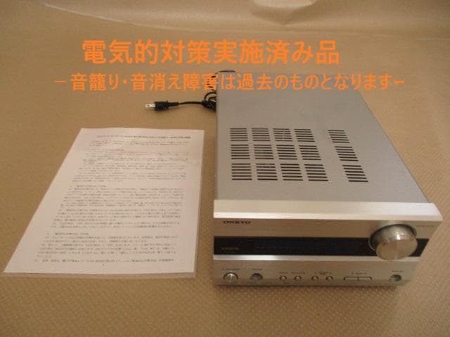 ONKYO　AVセンターSA-205HD音籠り・音消え障害対策品　2509