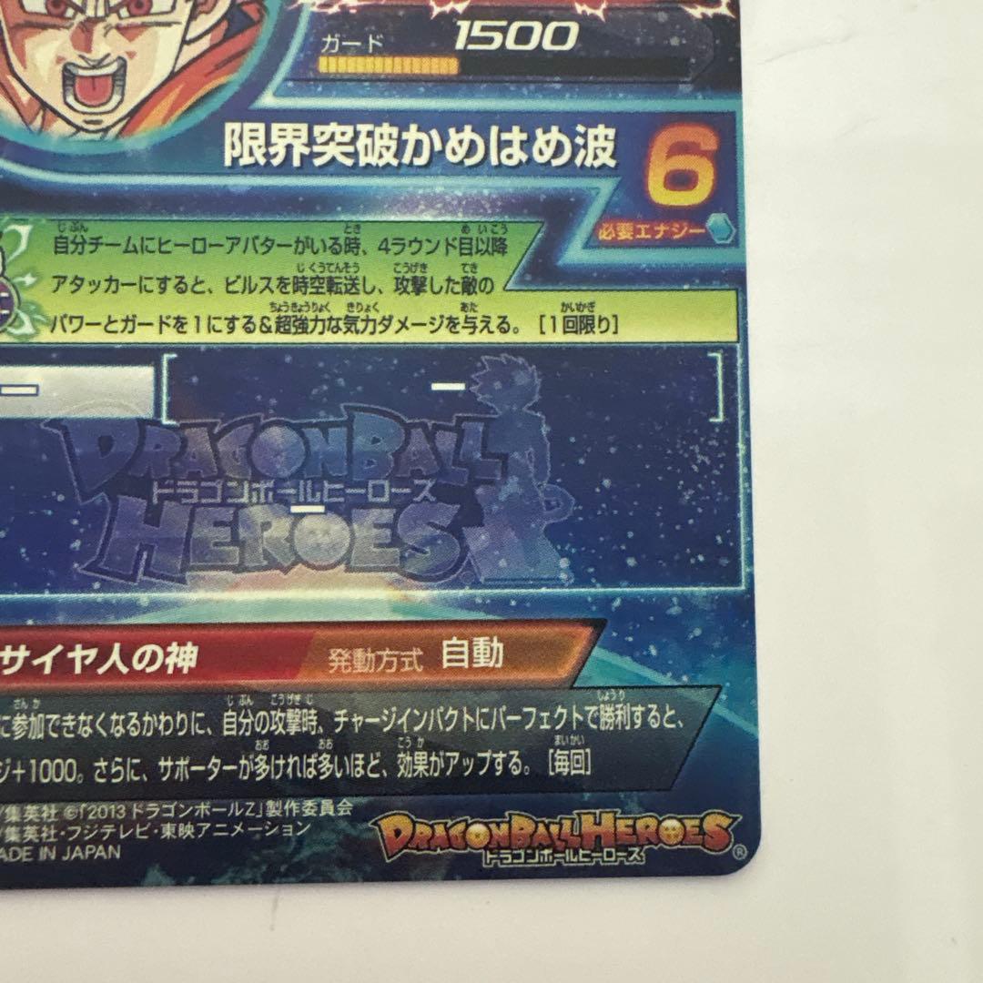 ふ*中様 ドラゴンボールヒーローズ　hg8-sec lc セット 孫悟空　ゴット