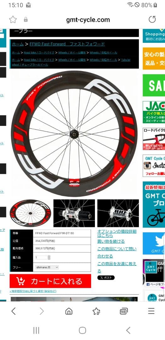 DNA FFWD F9R カーボン ホイール&タイヤ貼り付け 全て込み
