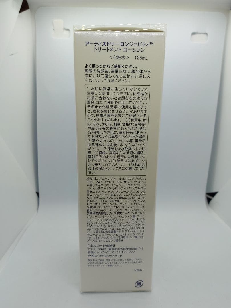 ♡lavender sen♡ LX(ロンジェビティ）ローション×2個