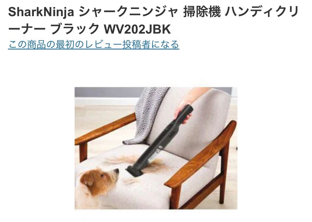 【新品・未開封】Shark ハンディクリーナー WV202JBK ブラック