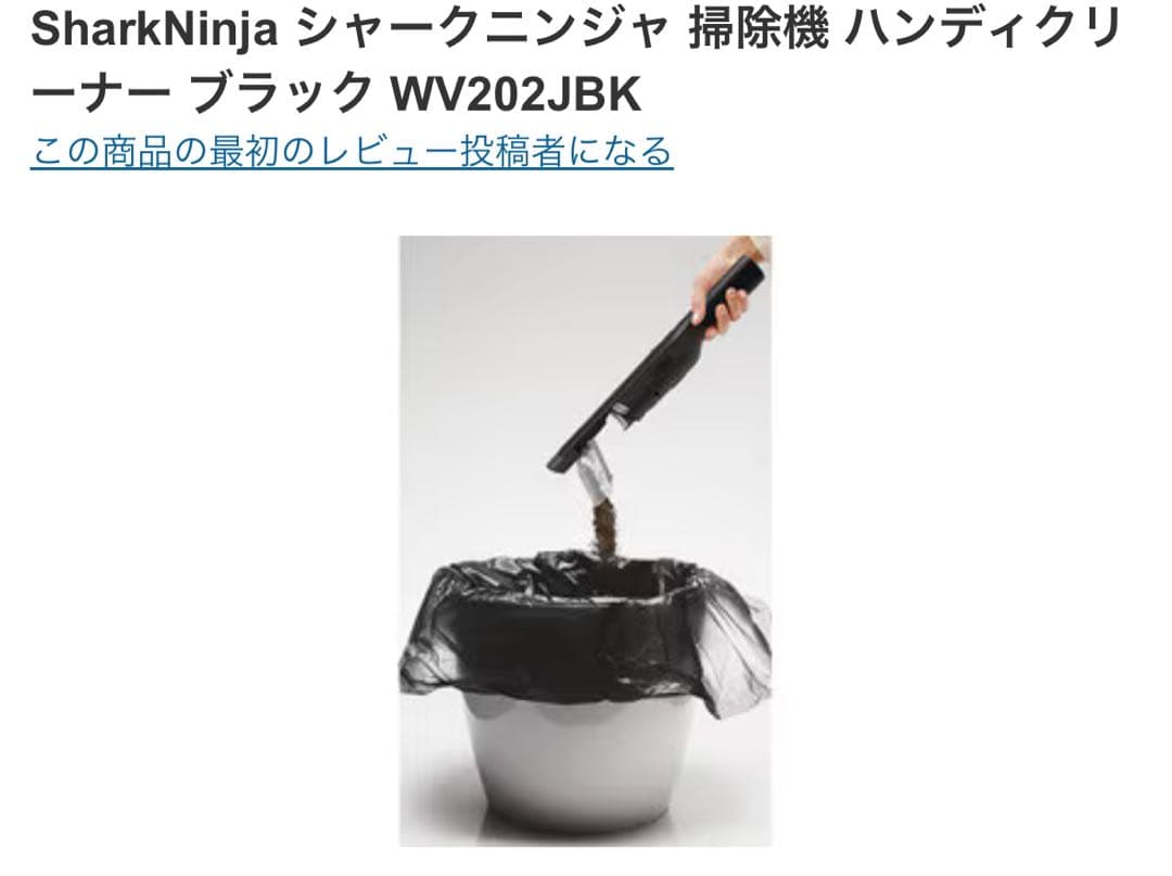 【新品・未開封】Shark ハンディクリーナー WV202JBK ブラック