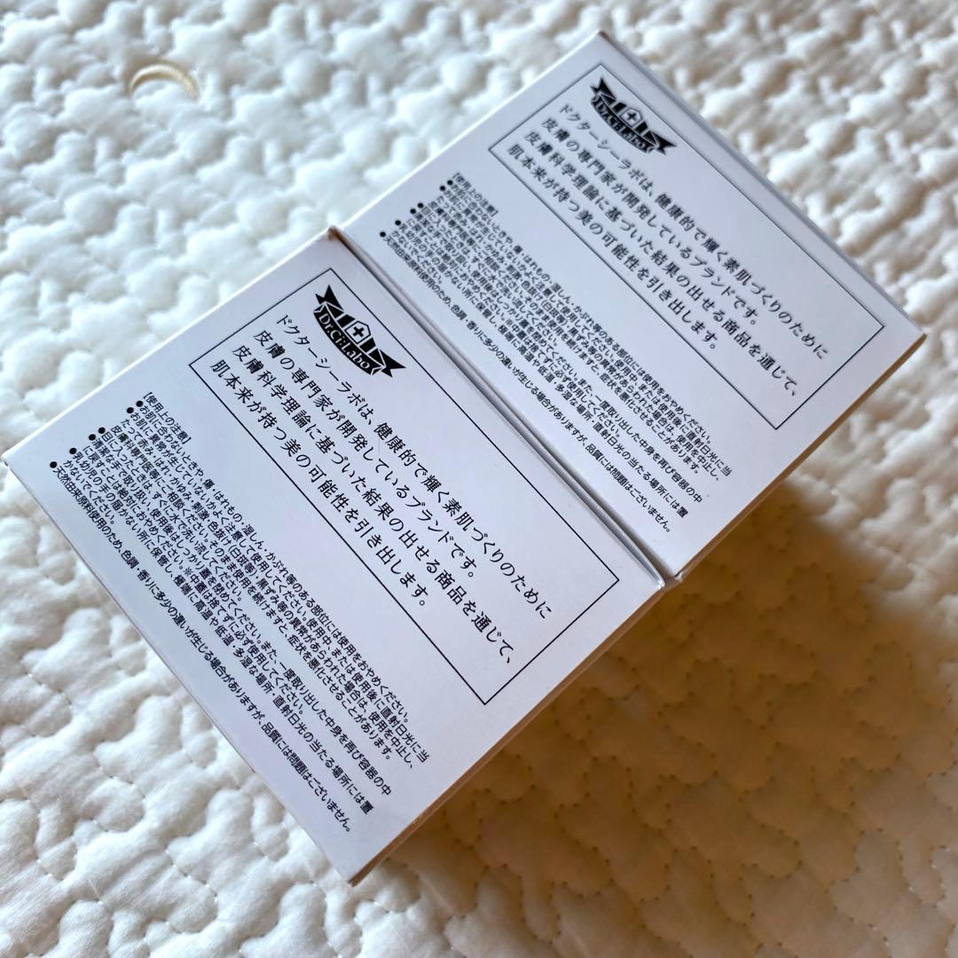 ドクターシーラボ ACG マチュアリフト トリプルフラーレンスペシャルN ２個