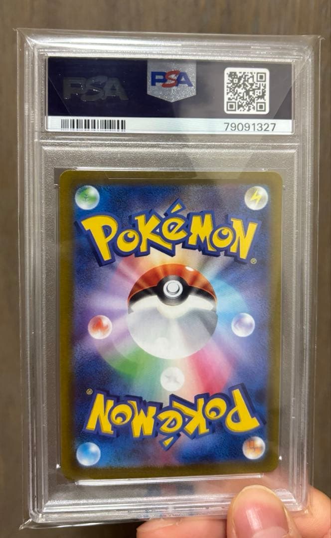 ナンジャモPSA10