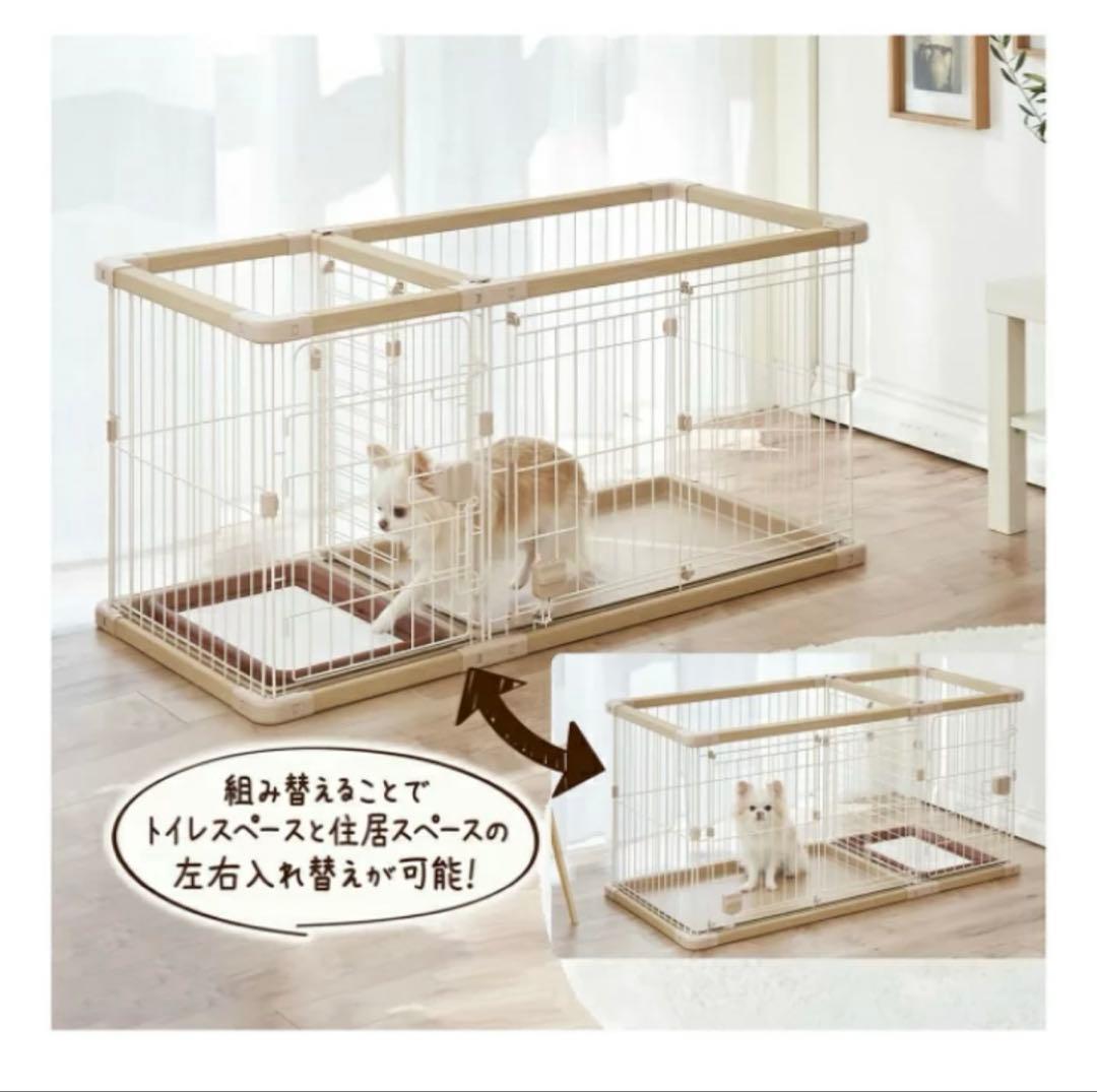 【Petio】ペティオ トイレのしつけが出来る ドッグルーム　サークル　Plus