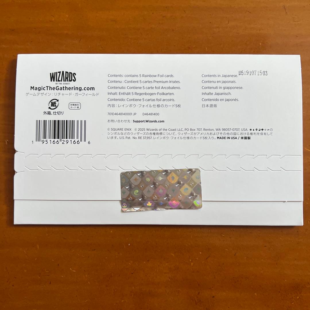 日FOIL Weapons Secret Lair FINAL FANTASY