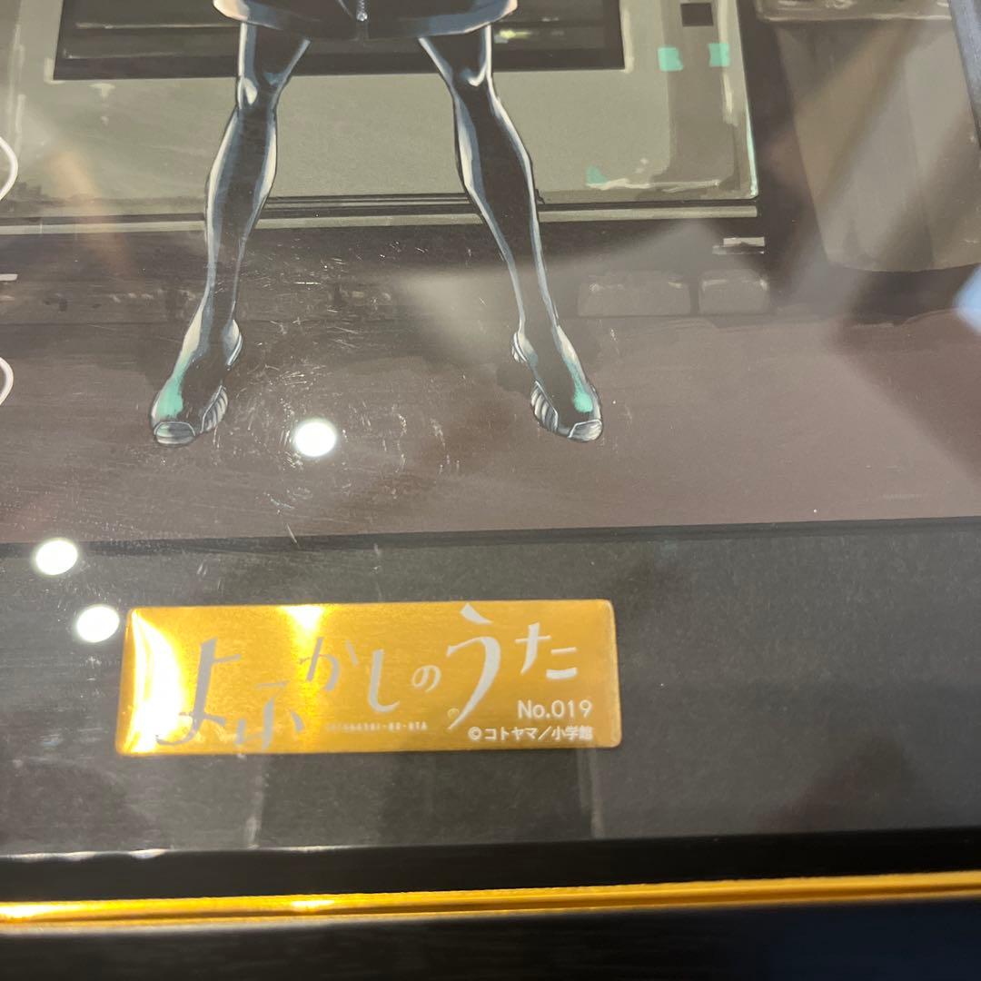 よふかしのうた（複製原画第1弾）シリアルナンバーあり