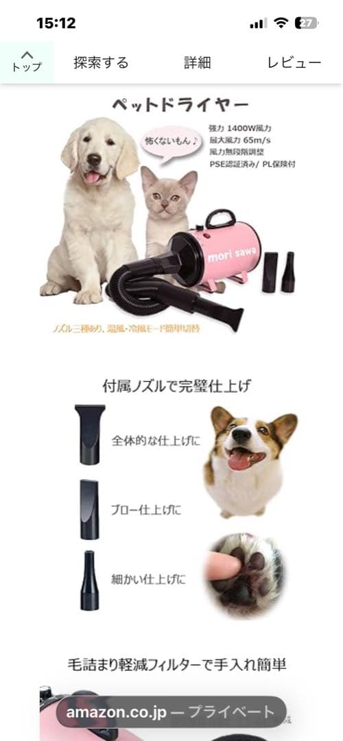 mori sawa ペット用ドライヤー 1400W ブラック