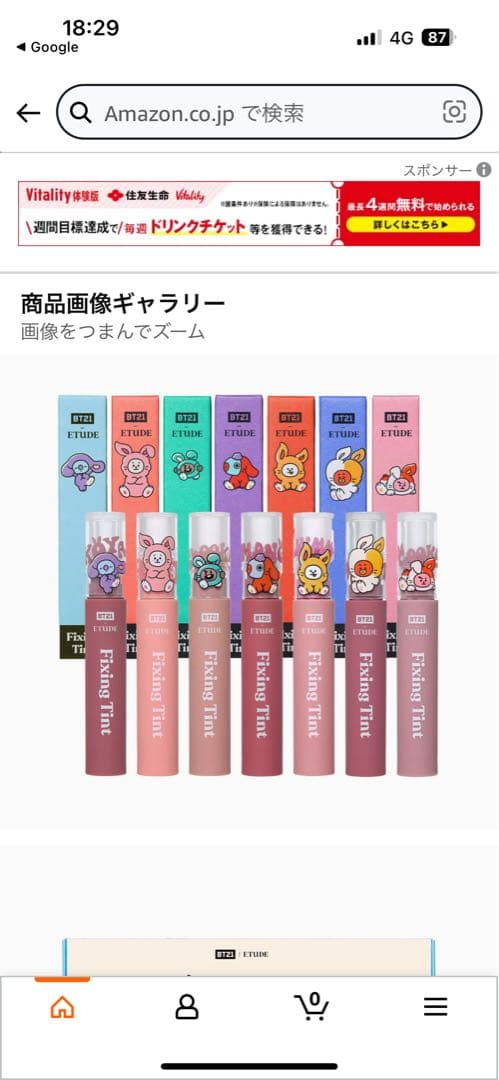 ★ETUDE フィクシングティント コンプリートセット★