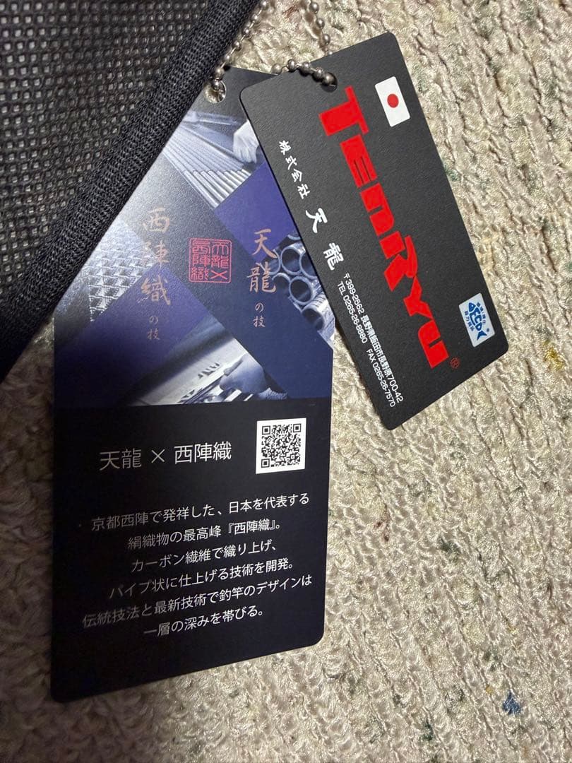 【希少・美品】天龍 × 西陣織 コラボモデル LK6102S-MLT