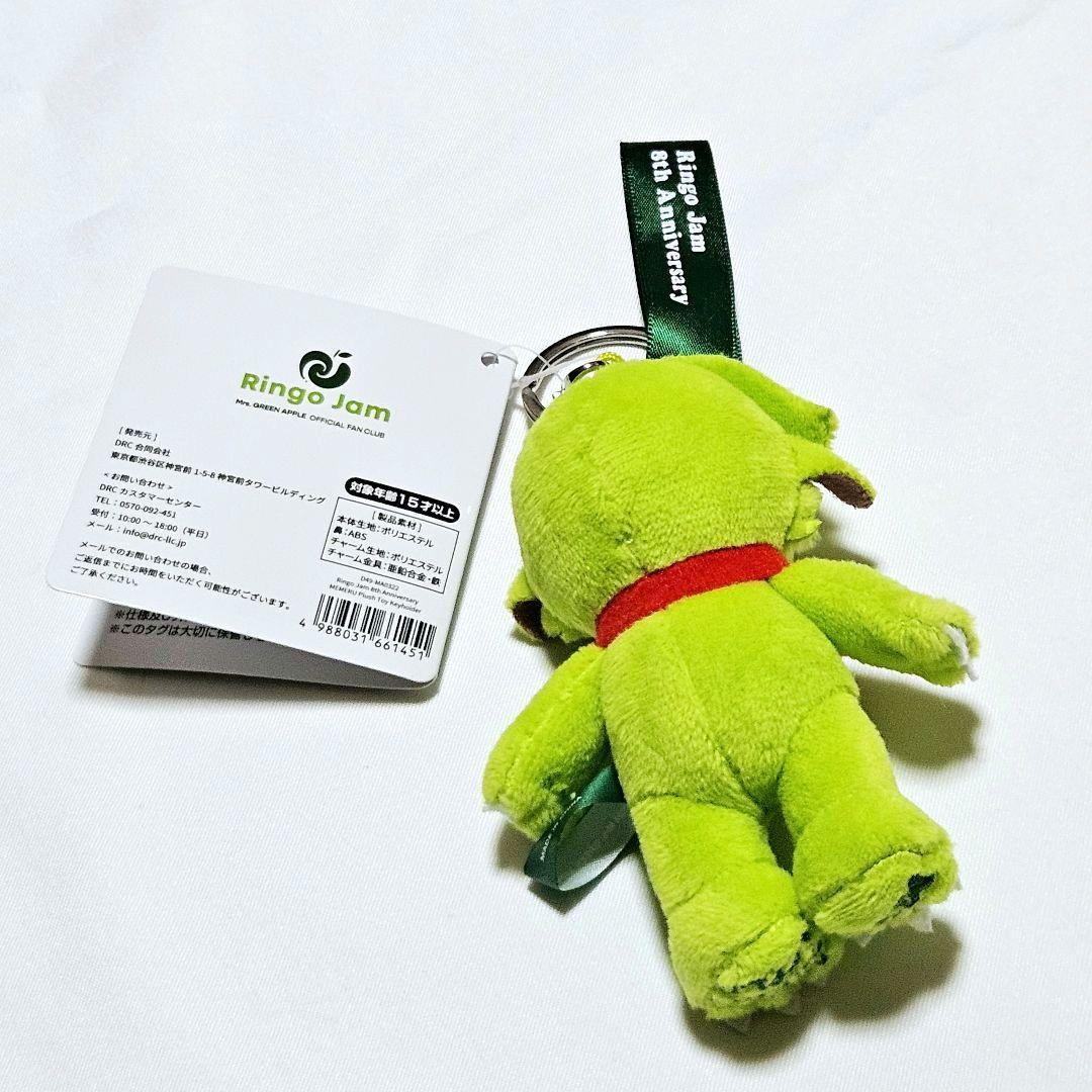 メメル キーホルダー ミセスグリーンアップル Mrs. GREEN APPLE