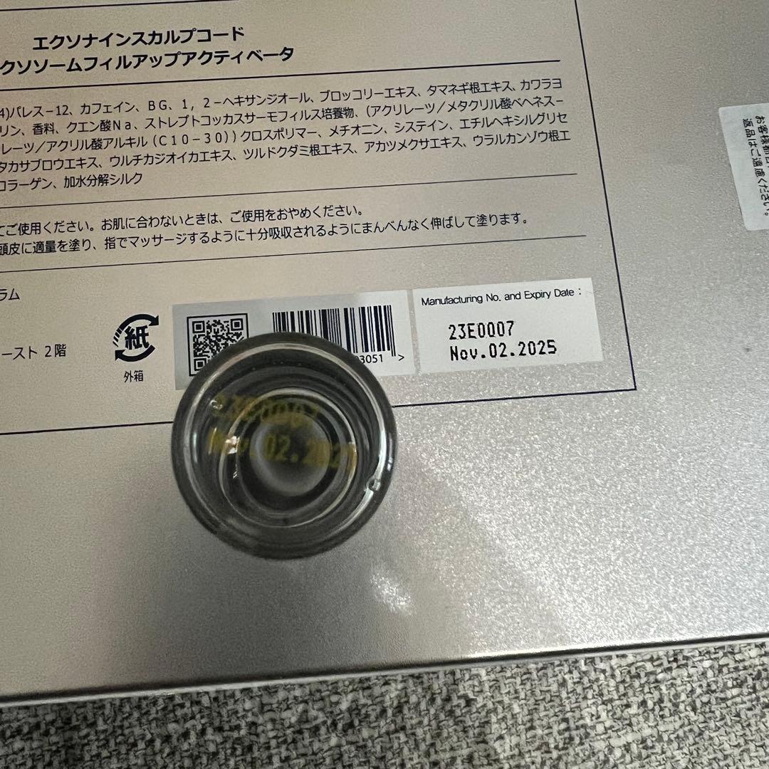 ルビーセル　エクソナインスカルプコード