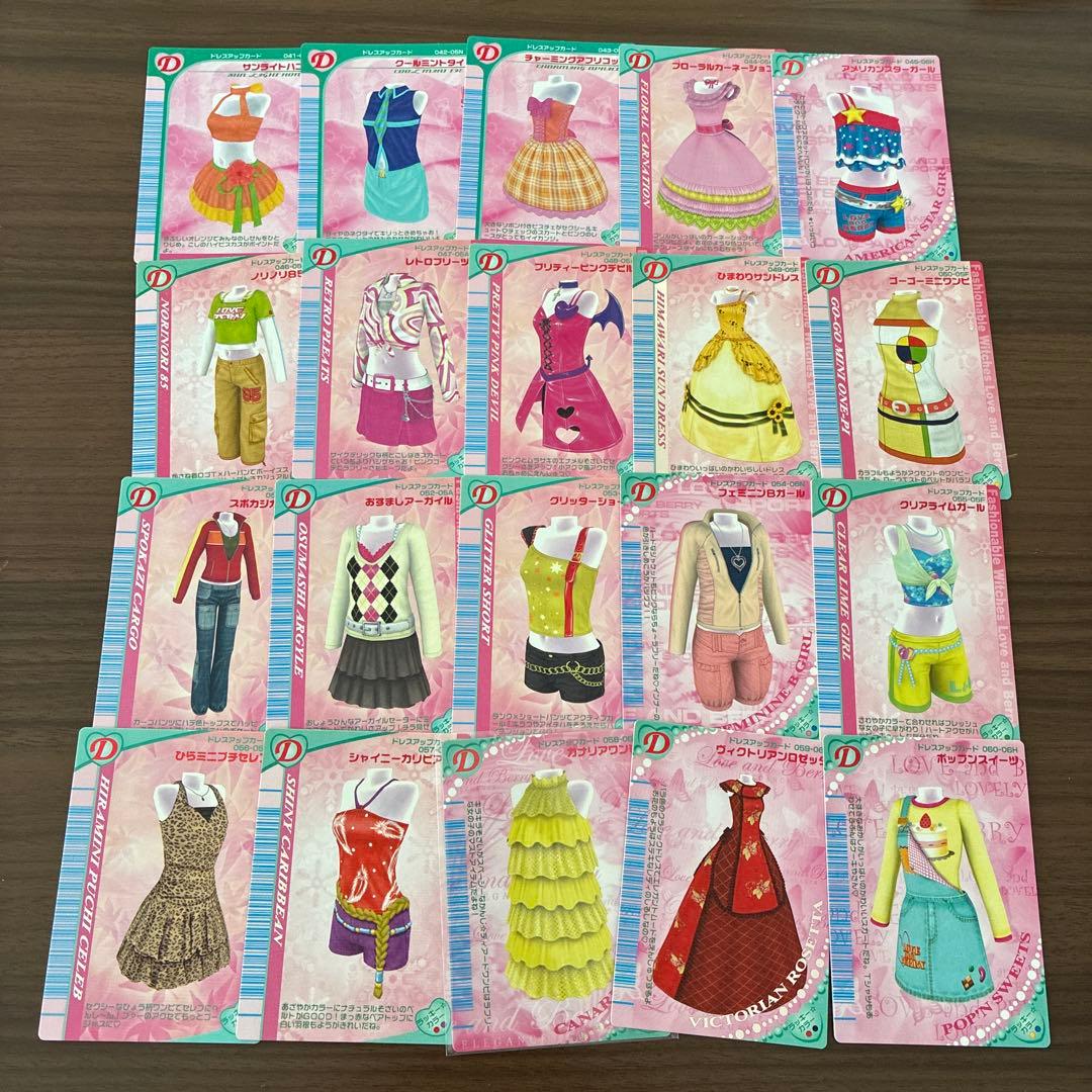 オシャレ魔女ラブandベリー DS対応可能カード288枚まとめ売り(セミコンプ)