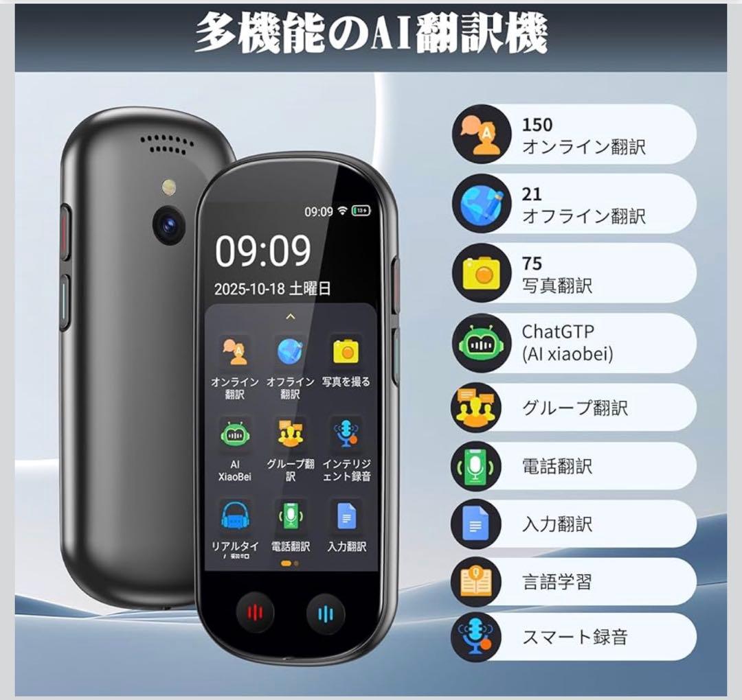 Z9 AI翻訳機 音声翻訳機