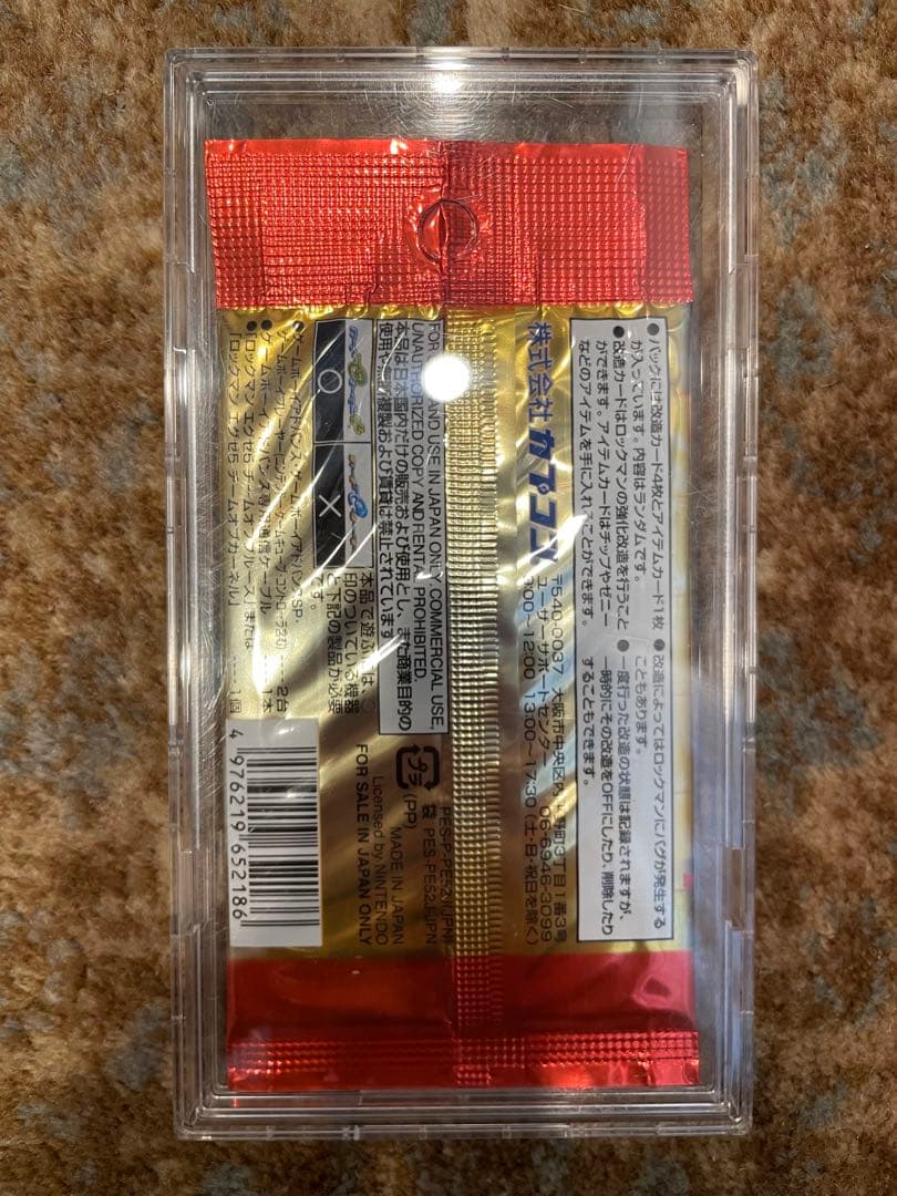 新品　未開封　カード　パック　ロックマンエグゼ5 改造カード　Part2