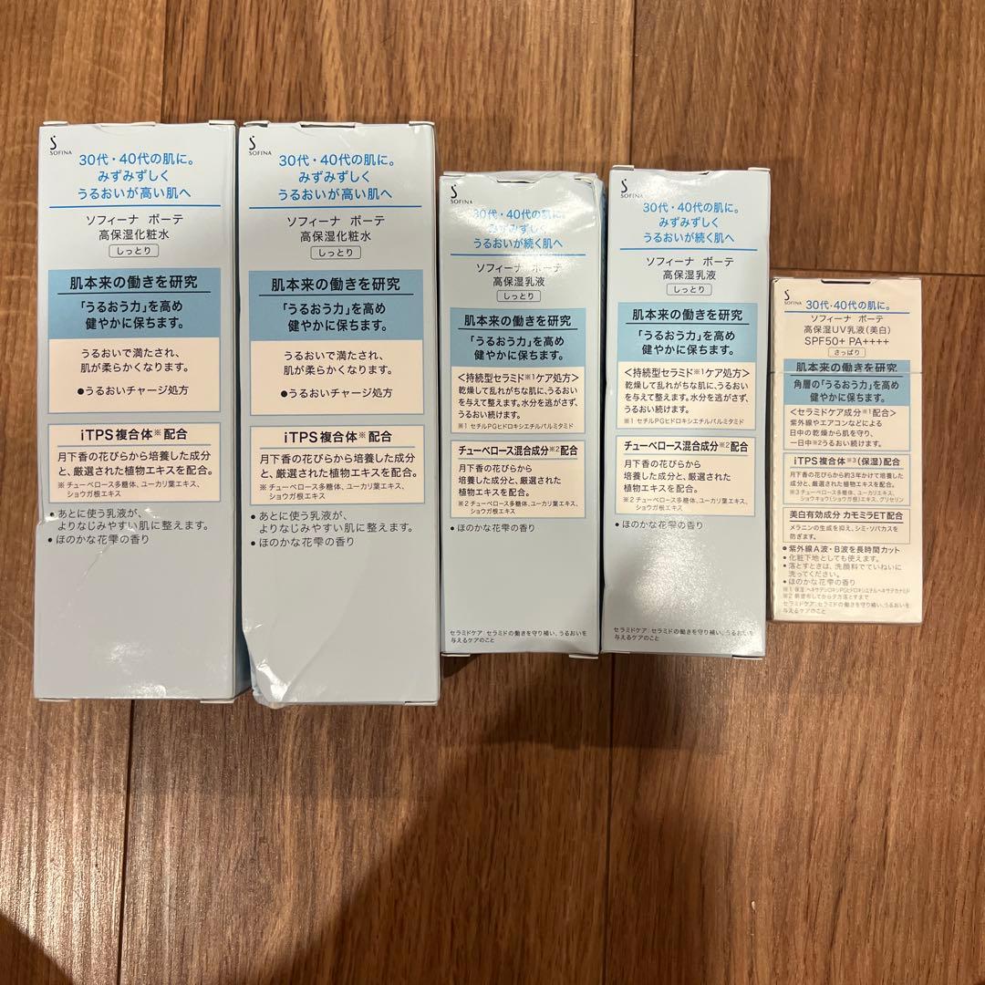 ちー　ソフィーナボーテ　高保湿化粧水 & 高保湿乳液　本体 しっとり