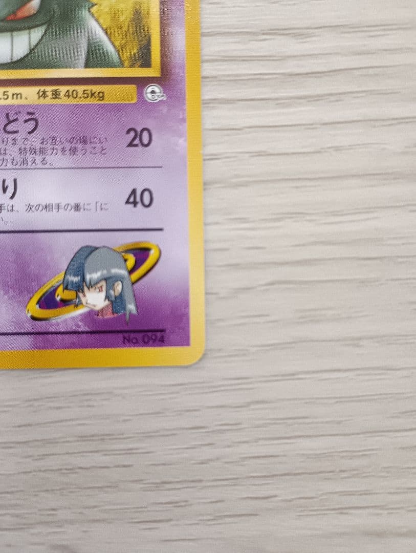 ナツメデッキ　ポケモンジム