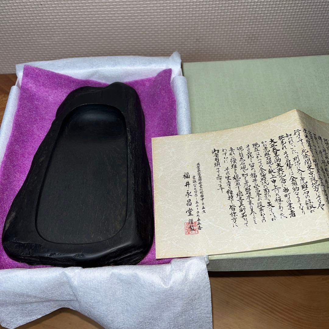 ⭕️高島虎斑石硯　希少　福井永昌堂　泰石　天然硯　新品未使用　女性好み作品