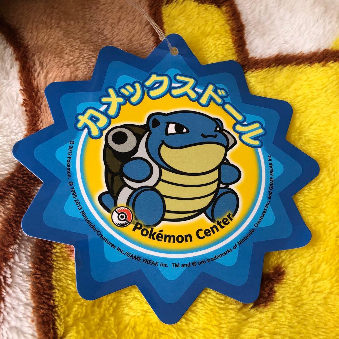 ポケモンセンター　カメックスドール　ぬいぐるみ