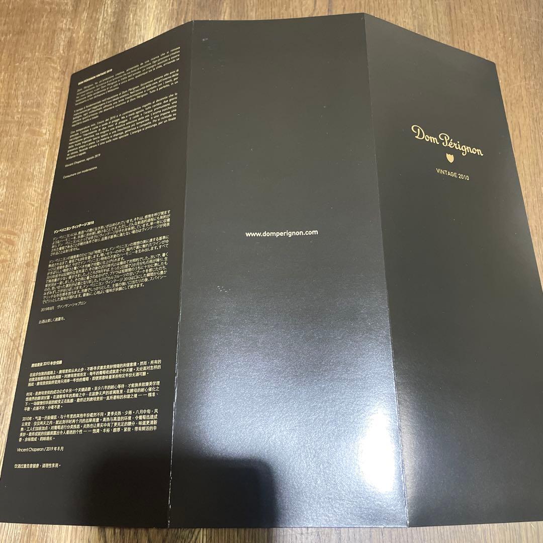 Hirolin✳︎Dom Pérignon 2010年ヴィンテージ