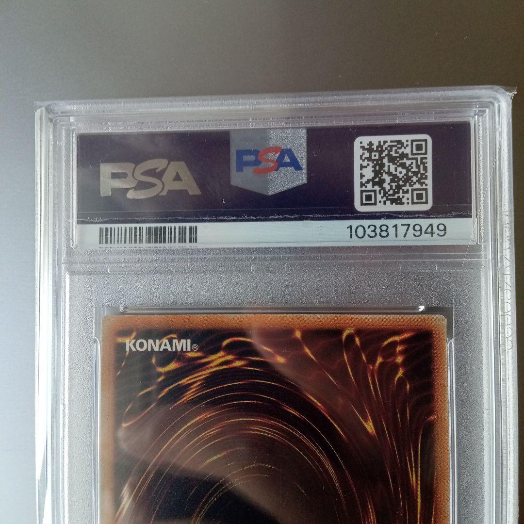 ふ*社様 遊戯王　超魔導剣士−ブラック・パラディン　ＰＳＡ9