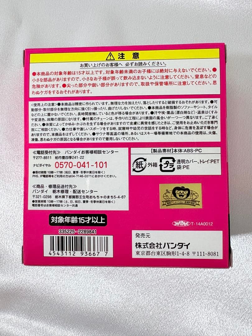 セーラームーン ムーンライトメモリー 星空のオルゴール ゴールドver.