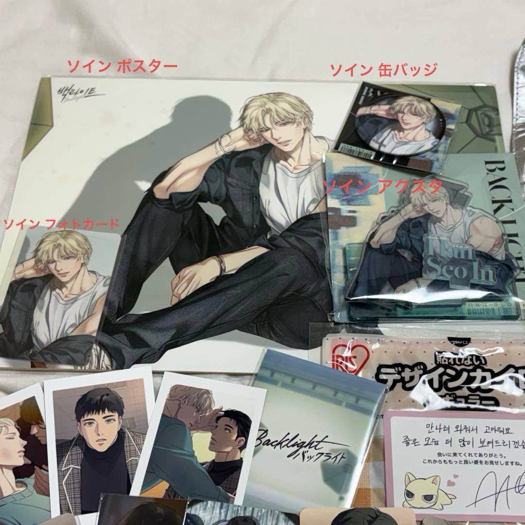 山*口様 Backlight バックライト 入場特典 ソイン ヨンウン 誕生日