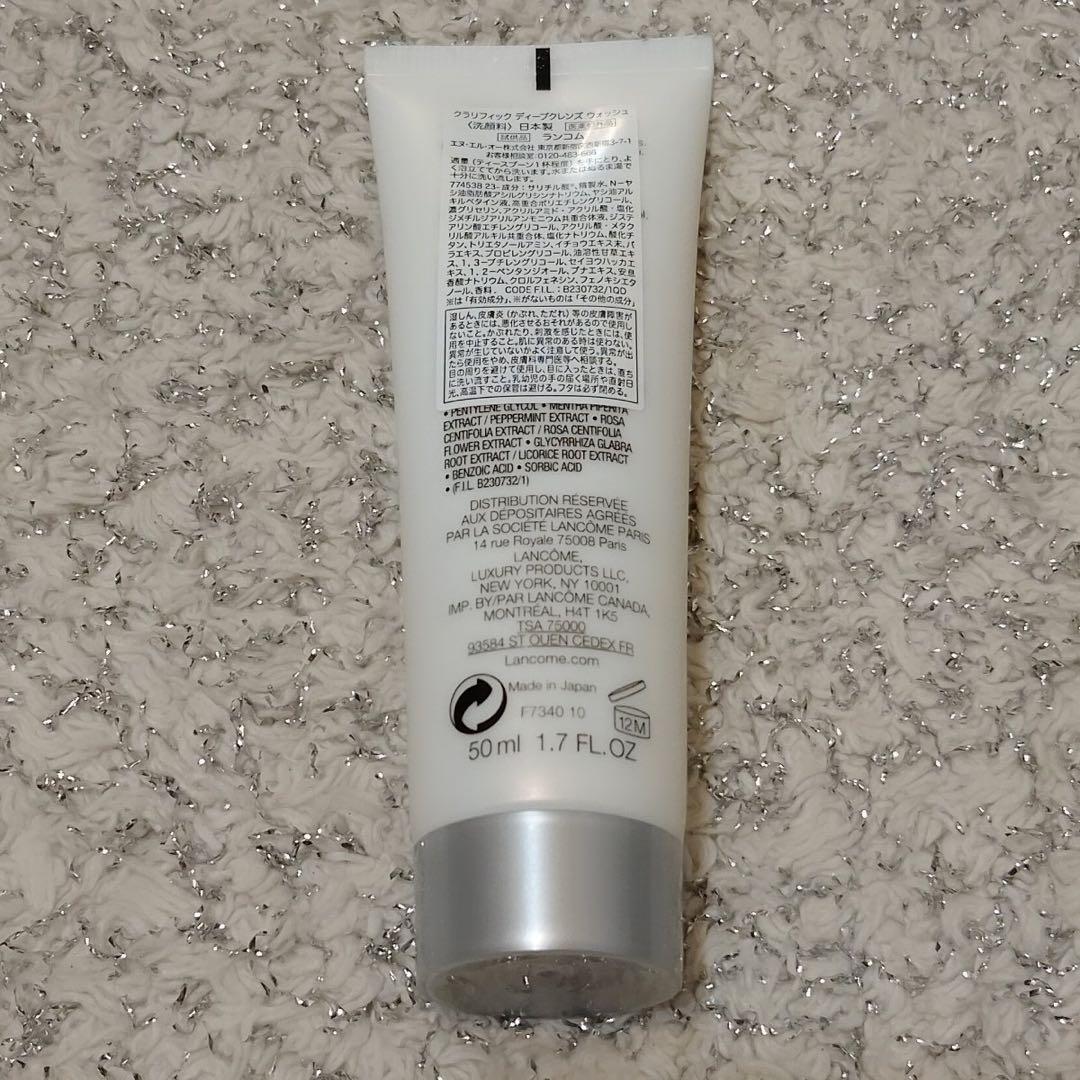 ランコム　クラリフィックディープクレンズウォッシュ(洗顔料) 50ml×5