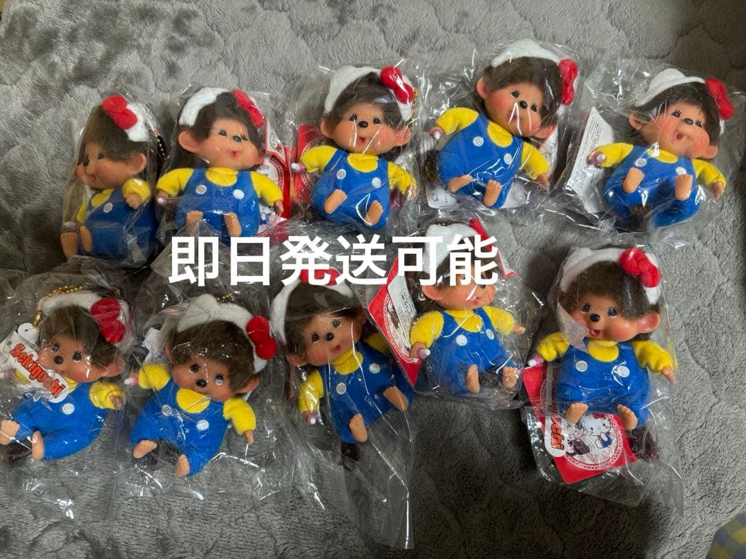 モンチッチ　ハローキティ　ぬいぐるみ