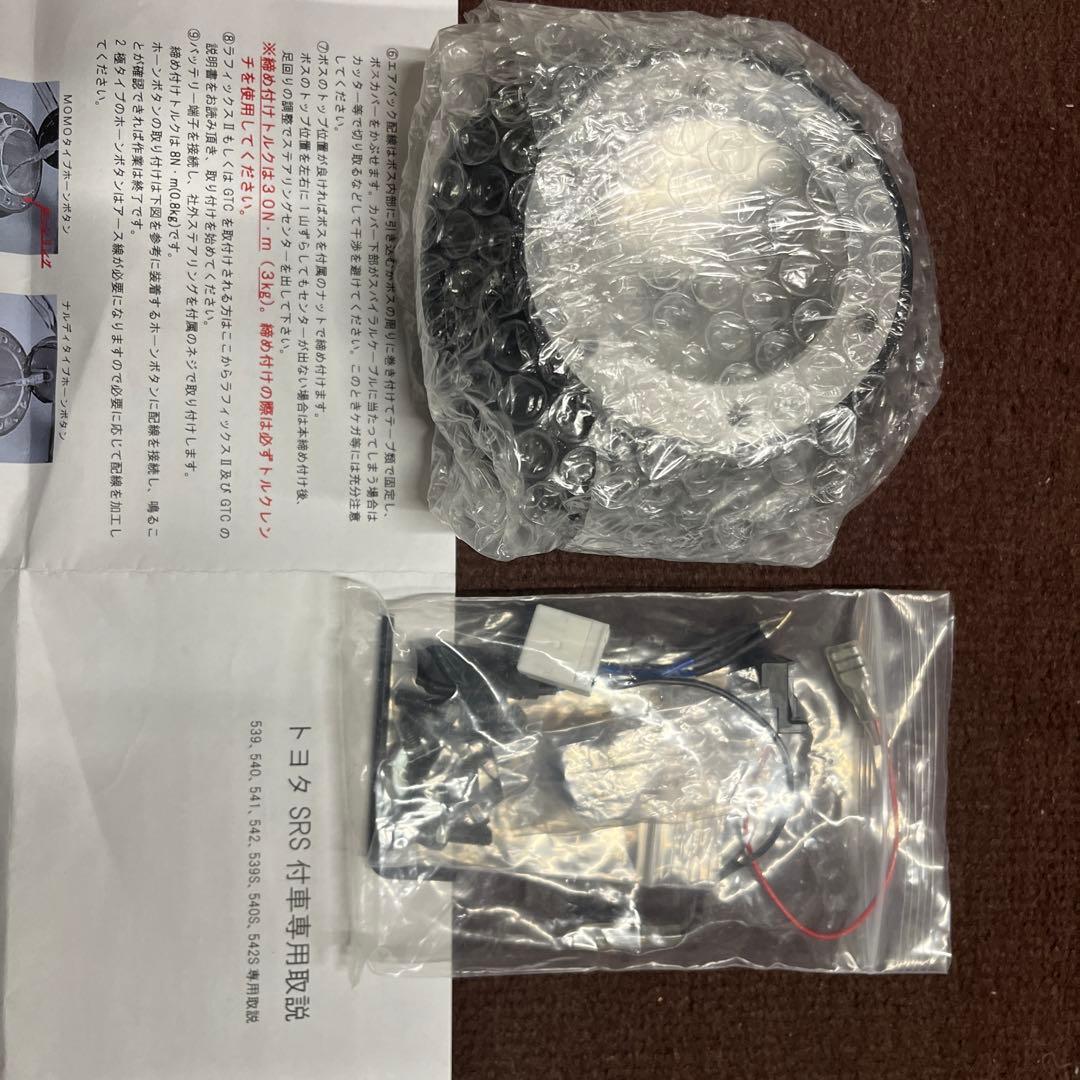 ワークスベル ステアリングボス 539S