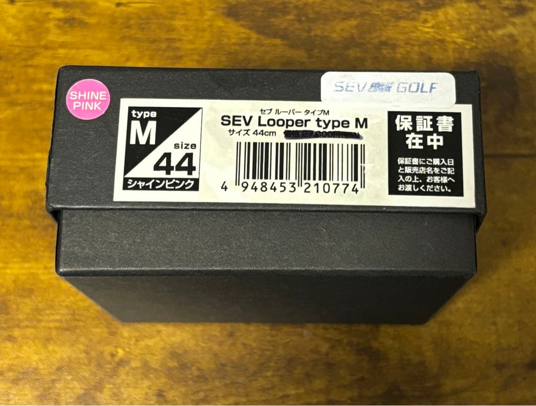 SEV ルーパー type M ピンク 44cm 【新品未使用品】
